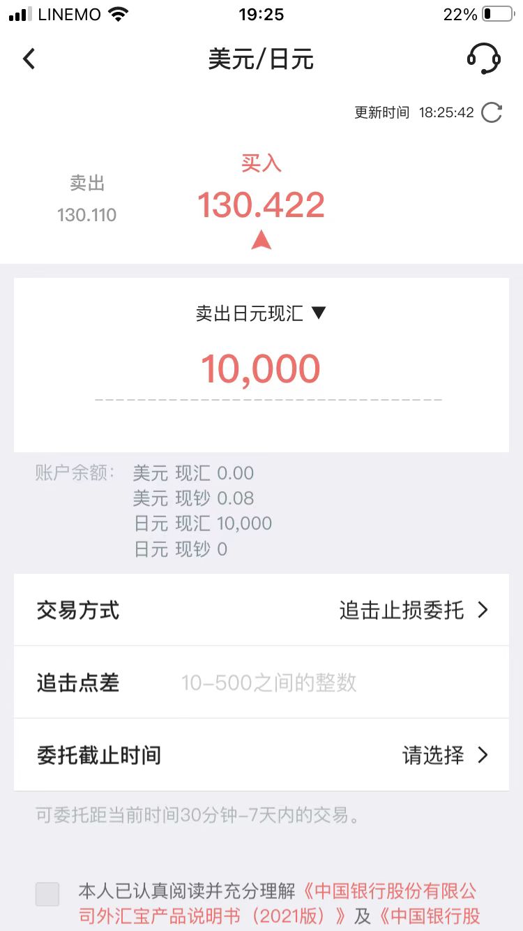 理财小技巧:如何用手机银行进行外汇买卖?