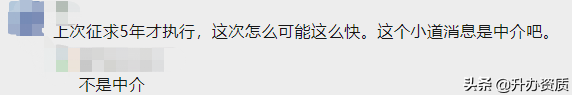 传7月实施建筑资质新政策？岩土丙级变乙级？某设计院已通知？