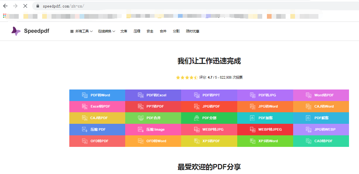 CAJ转WORD：高精准度还原转出可编辑的文档，每天免费使用