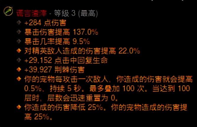 低巅峰150层首选！暗黑3武僧旅者全能火幻身冲层攻略