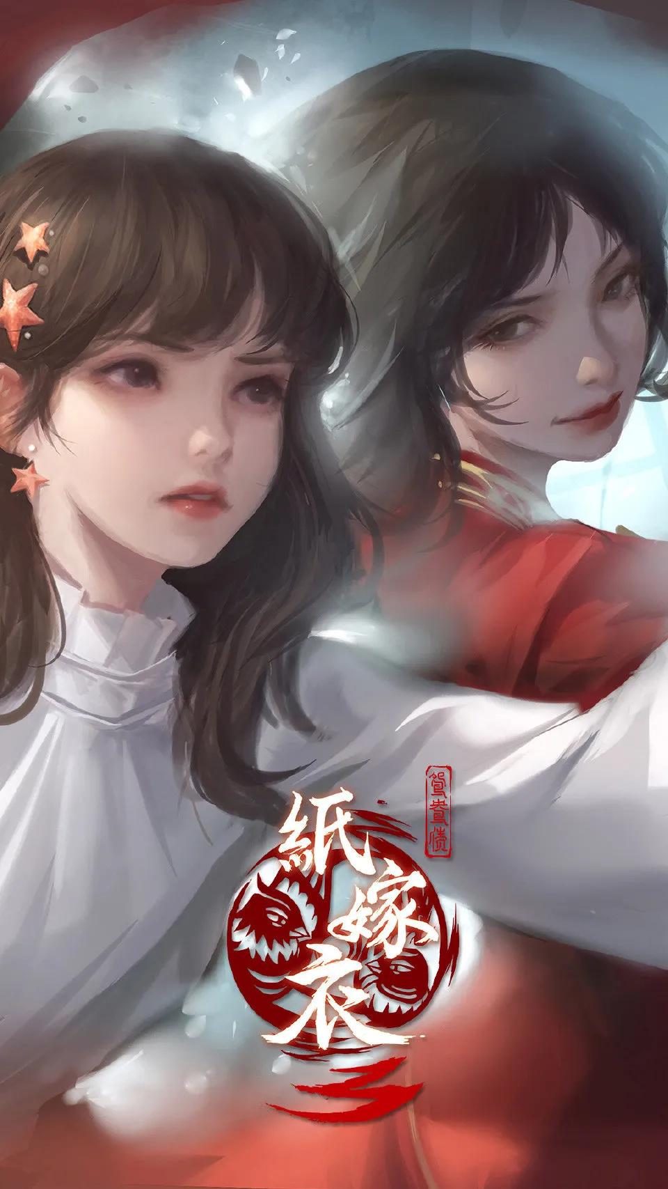 纸嫁衣王娇彤,聂莫黎,申墨卿横,竖屏壁纸纸嫁衣