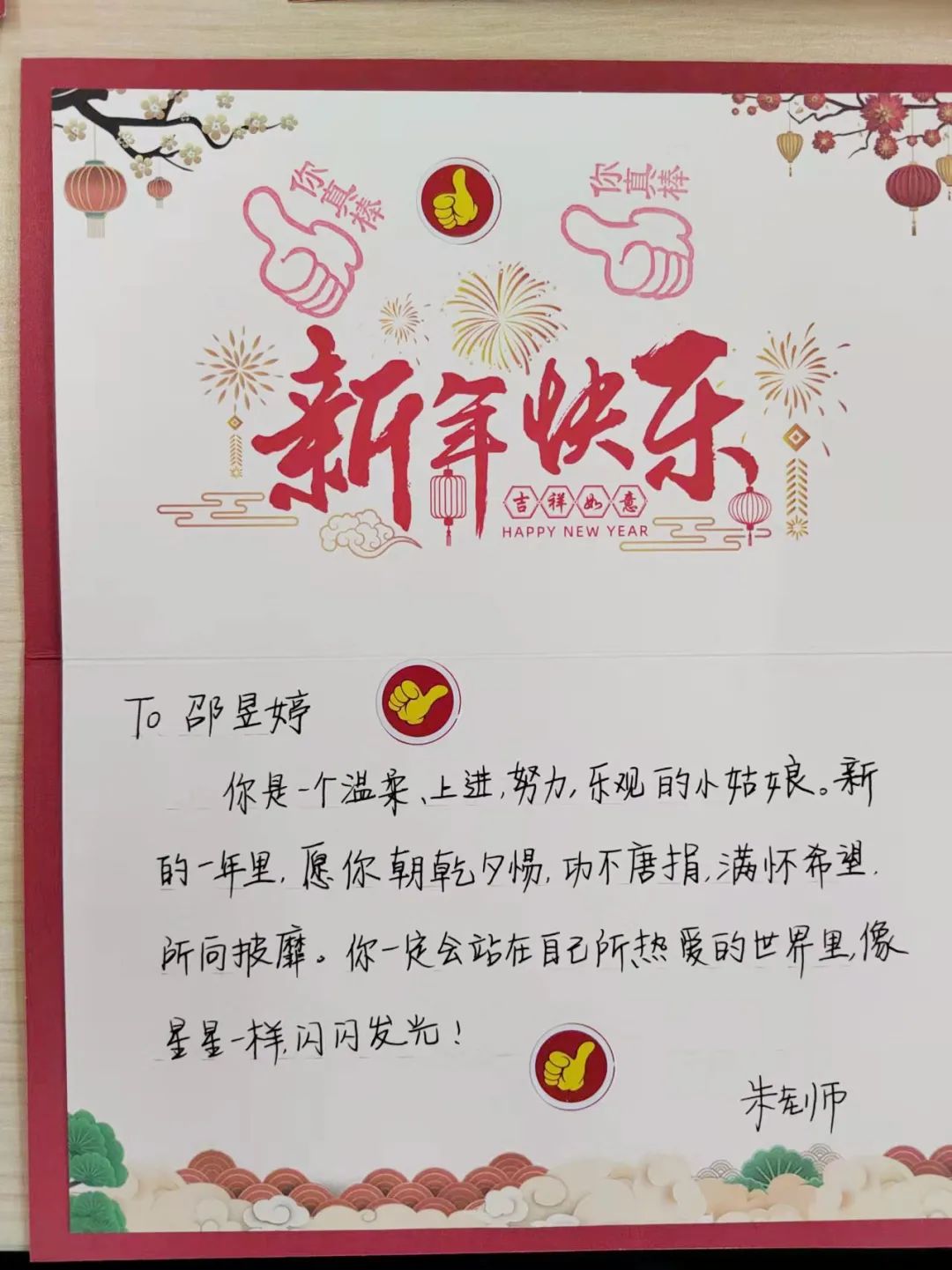 暖心 | 手写贺卡送祝福