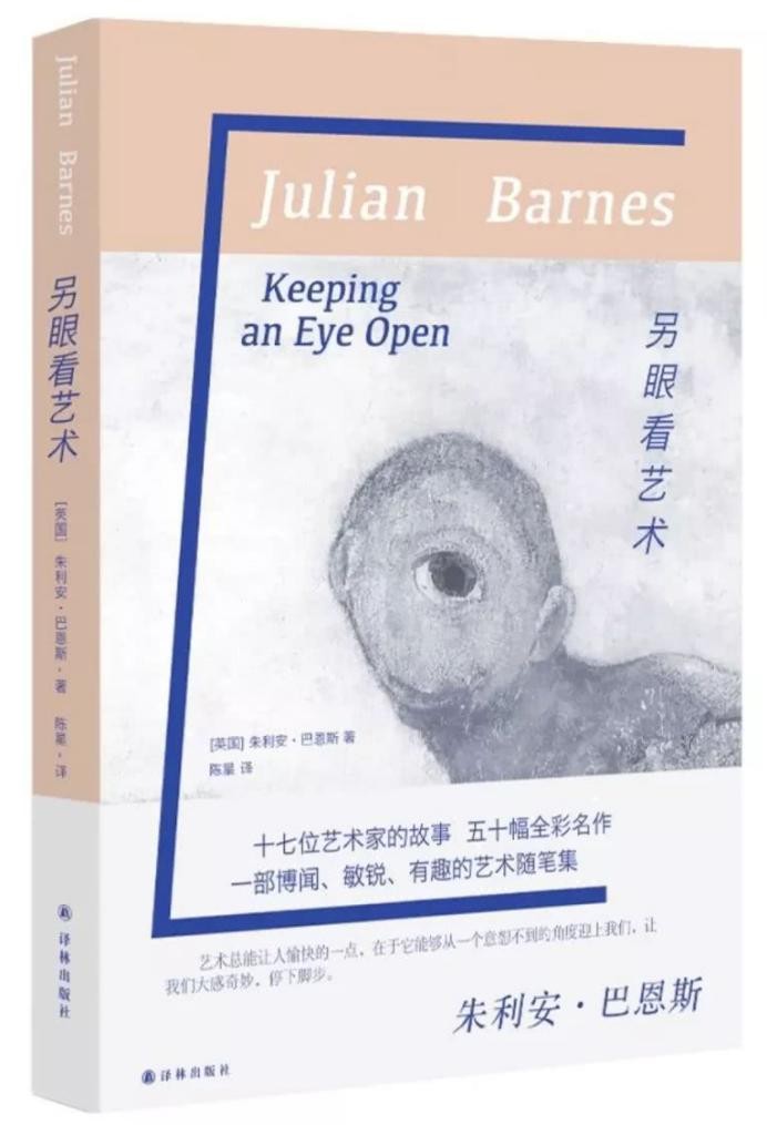 艺术背后的文化哲学理念（四）