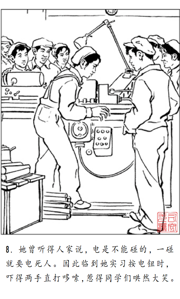 连环画《金玲和喜春》罗枫 绘