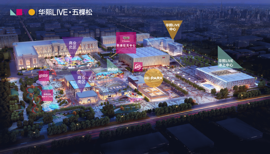 华熙LIVE·五棵松新地标，北京市新能源汽车旗舰体验中心正式落户