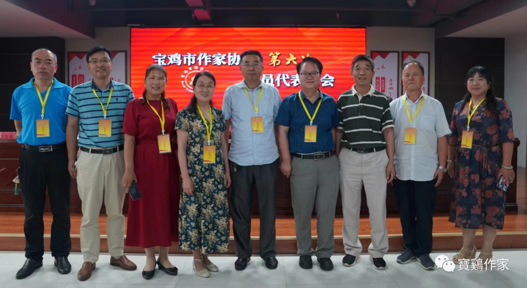宝鸡市作家协会召开第六次会员代表大会