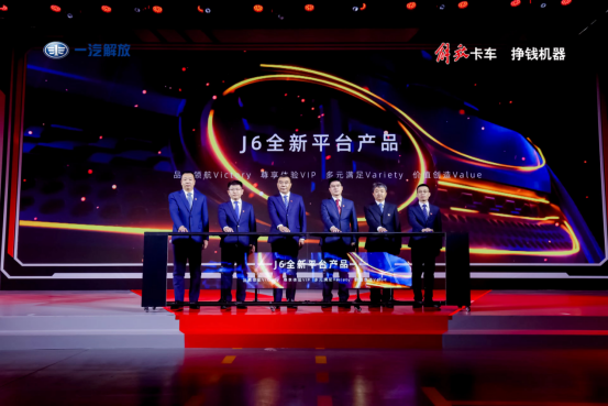 暢享其乘，大有可為——一汽解放J6V牽引車全新上市