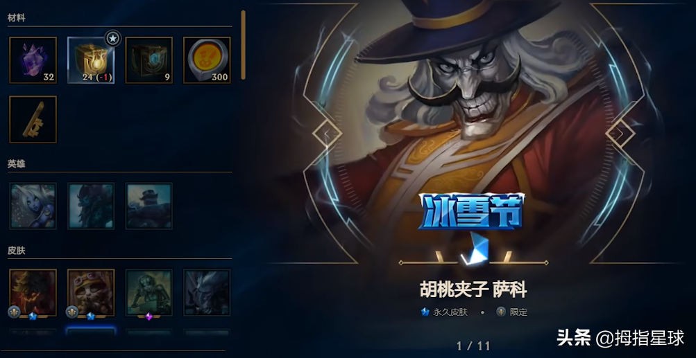 lol改版后的杰作宝箱有多坑？93.3%概率开出15年及以前的皮肤