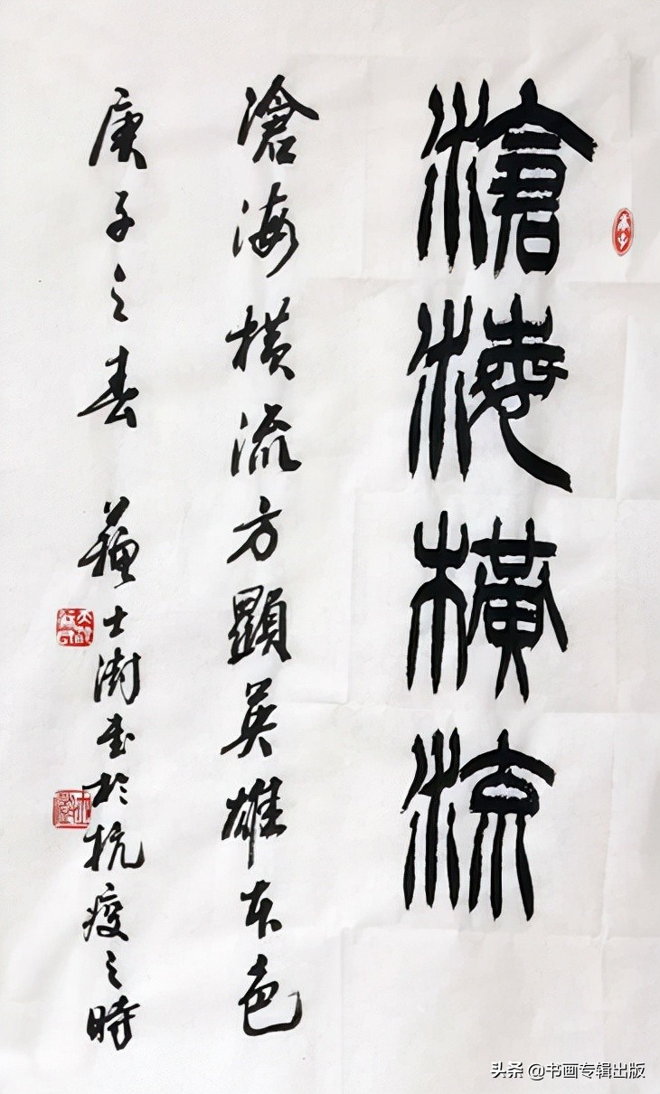 7位中书协主席谁的书法更好？谁的成就更大？