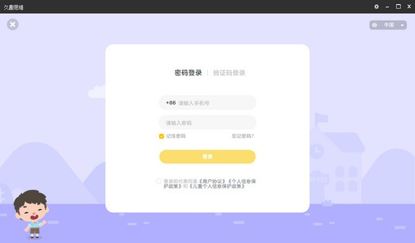 在线直播课堂app下载(寓教于乐的网课直播互动课堂软件推荐)