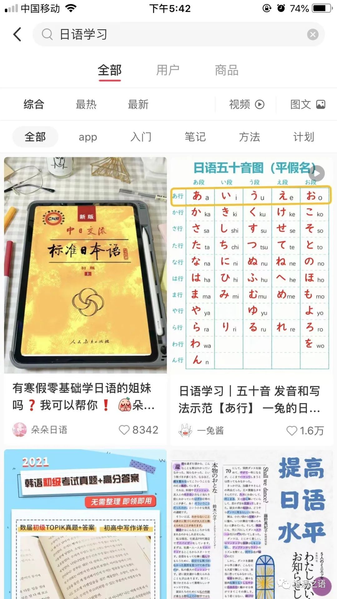 小红书app下载安装（小红书下载安装2022最新版）