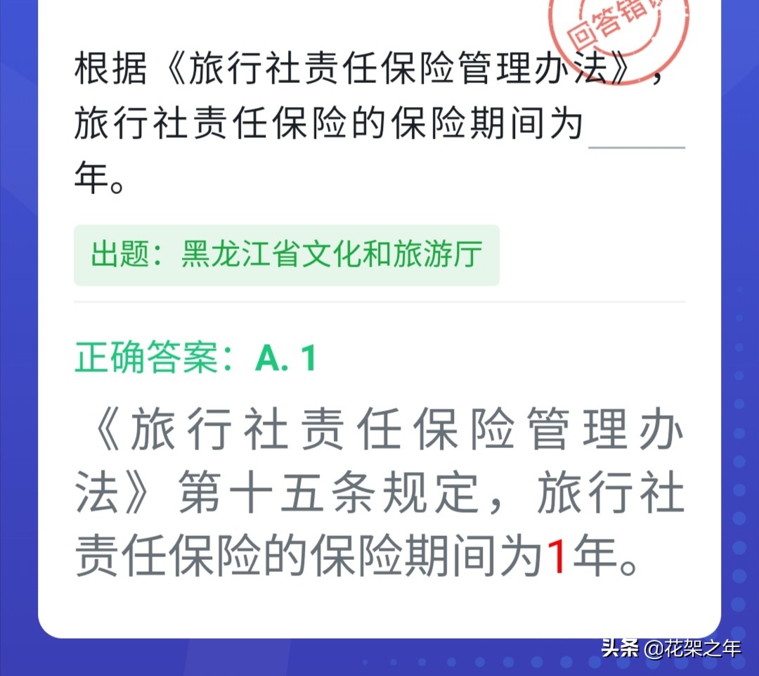四人赛秘笈之安全保险题28