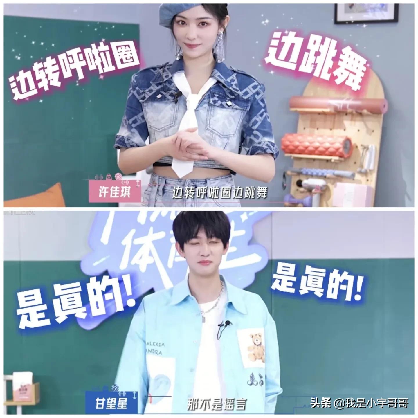 《闪耀吧体育生》定档07.23，国内首档运动社交综艺，期待值爆棚