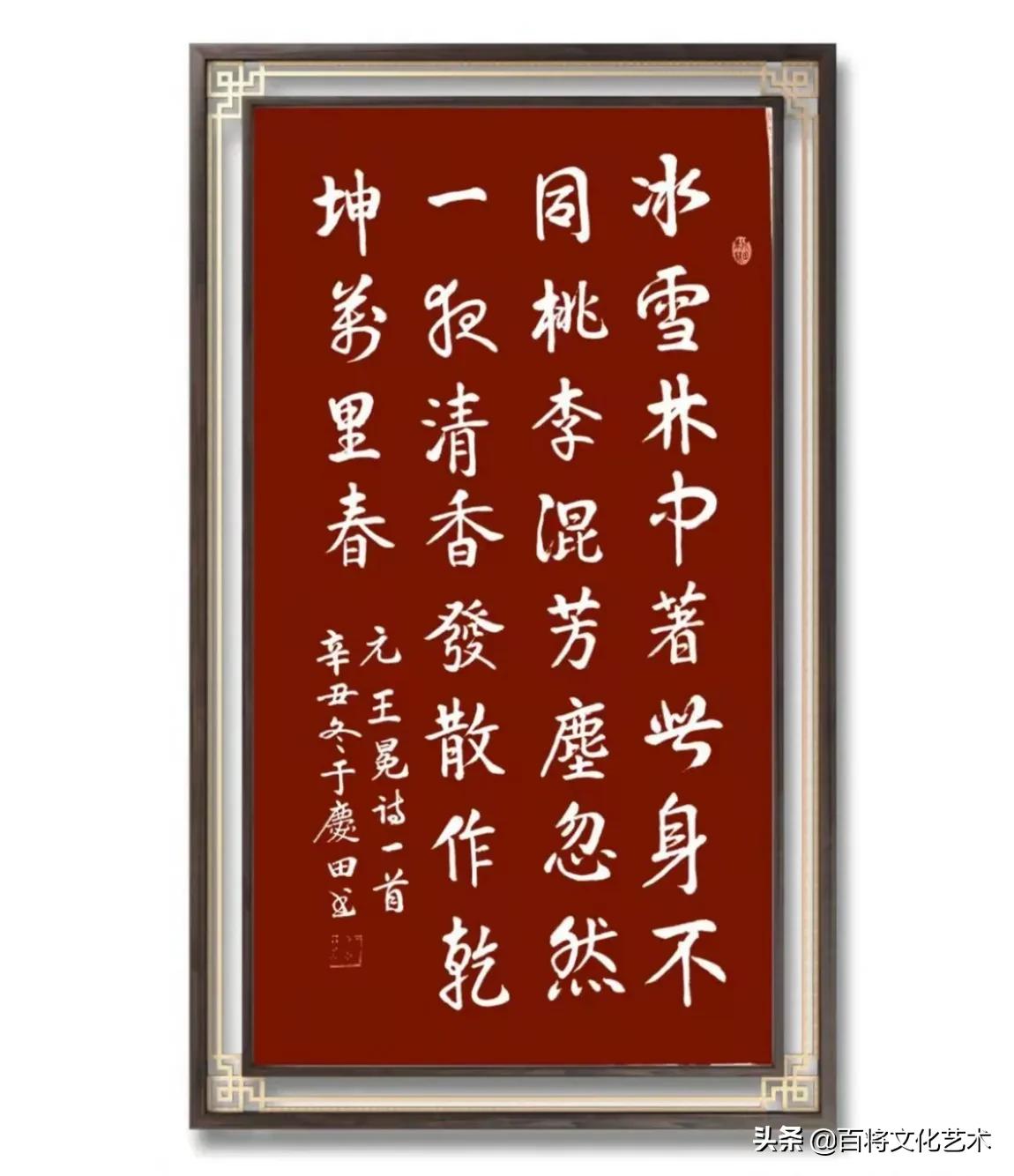 冬奥「百将文化」于庆田将军编著收集 | 北京冬残奥会的诗文短句