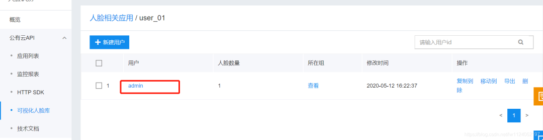 SpringBoot實現(xiàn)人臉識別功能