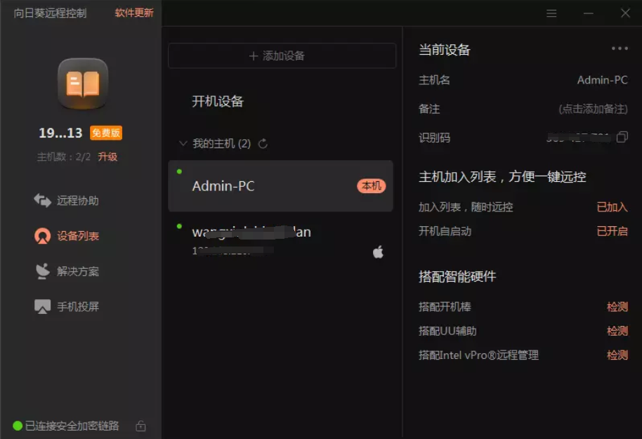 能够远程监控的电脑摄像头，向日葵这款USB远程摄像头有点意思