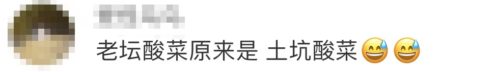 迁安多家超市下架“老坛酸菜”，知道真相的你还敢吃吗？