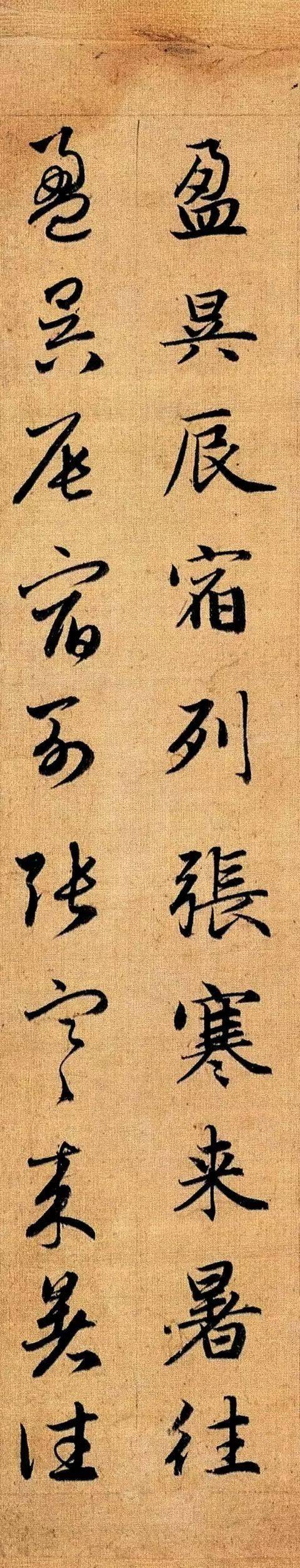 细节才是书法的真爱——赵孟頫《真草千字文》