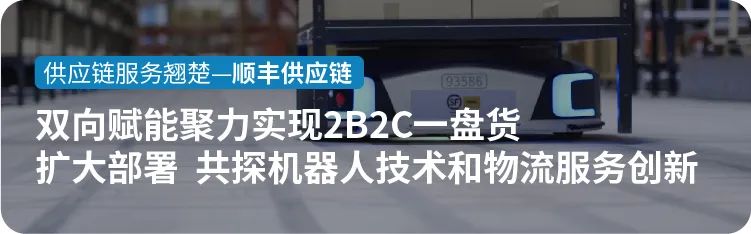 复购说明一切！客户“坚定而放心地再次选择极智嘉”