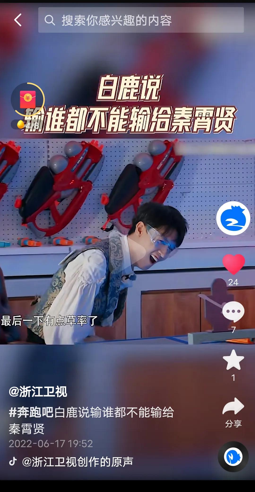 综艺《奔跑吧》最新一期来啦！有精彩的撕名牌大战哦