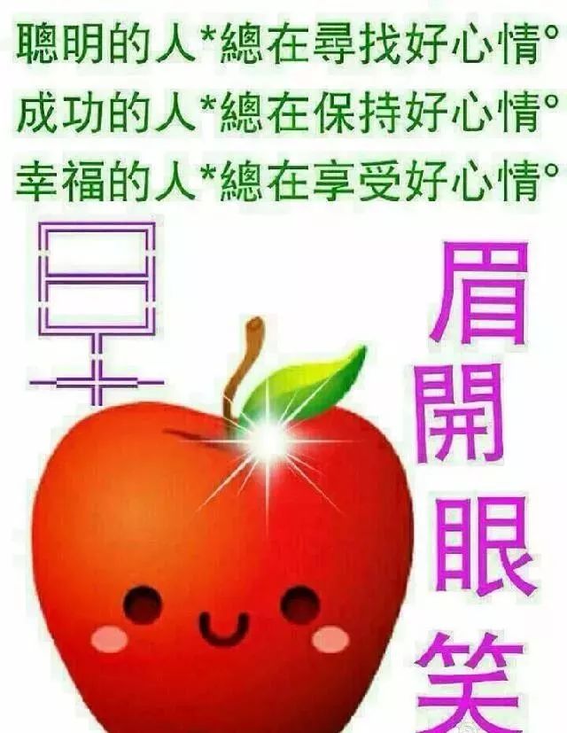 最新温馨早上好祝福图片漂亮带字带表情 天天开心迎接美好的今天图片