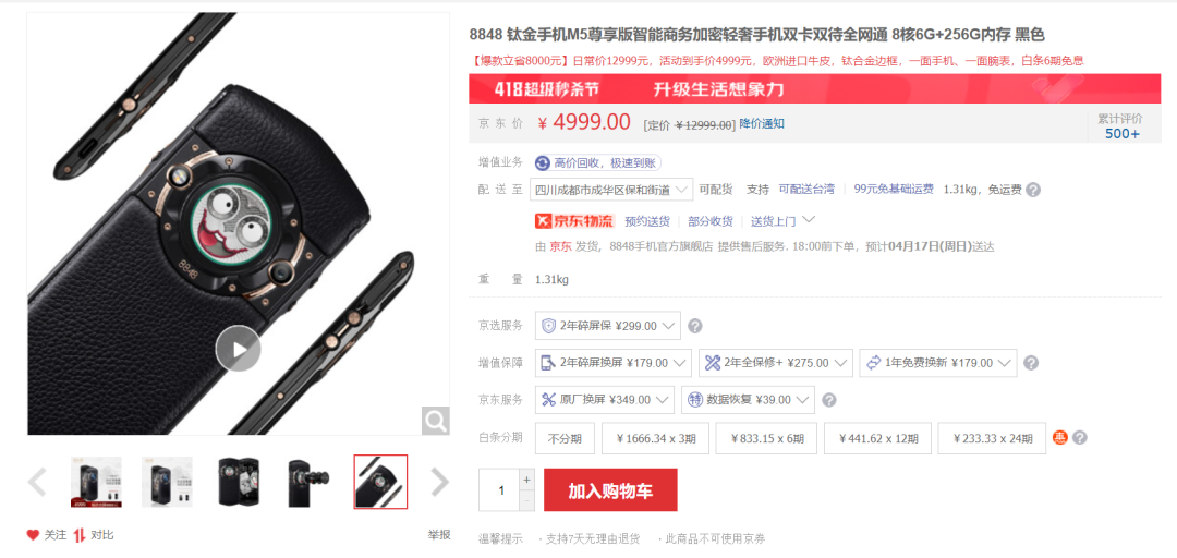 那些关于“智商税”的名场面