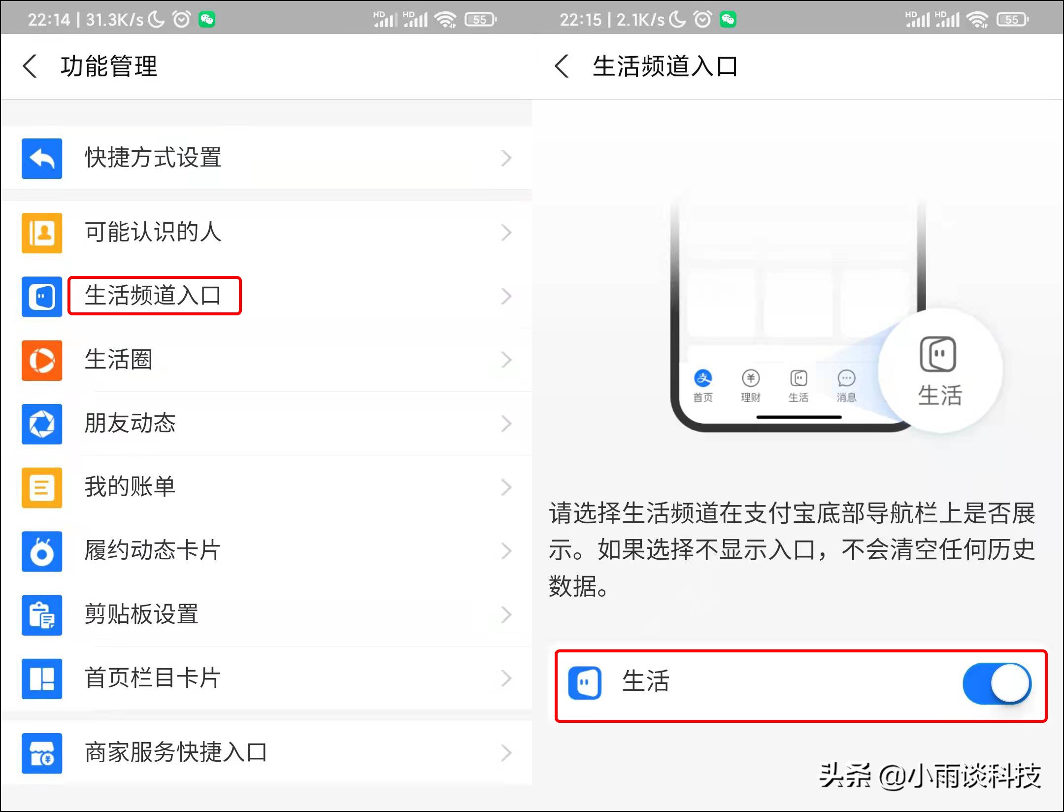 微信新增“批量删除好友”功能，支付宝也上线2个实用功能