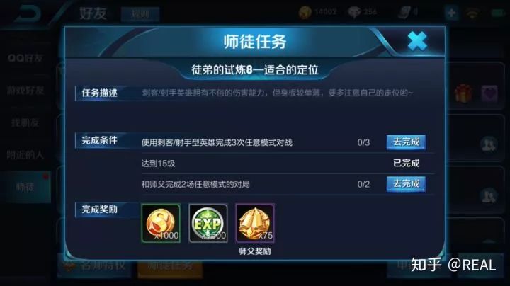 王者荣耀·手把手教你如何最快刷出老夫子圣诞限定皮肤