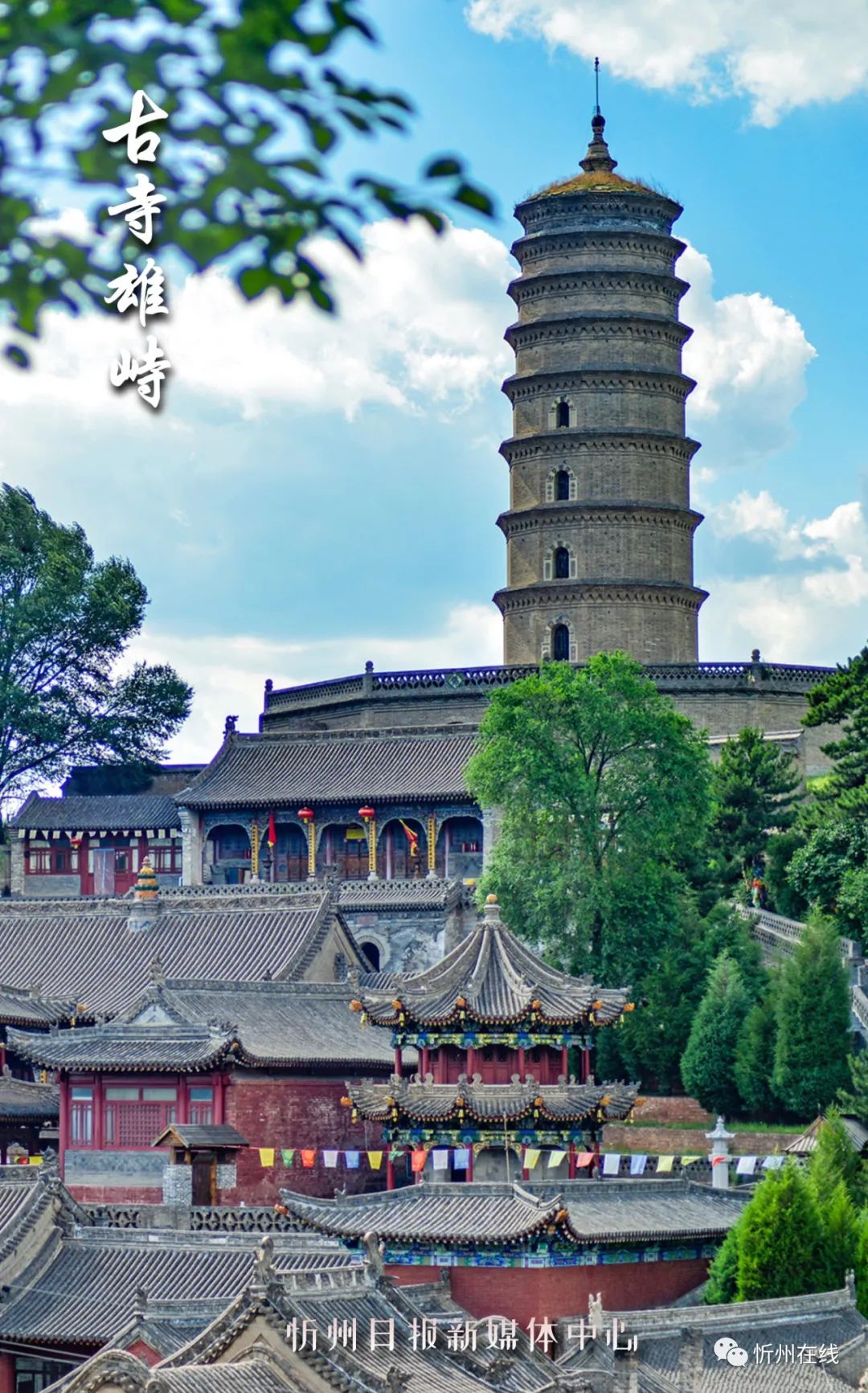 這就是五臺