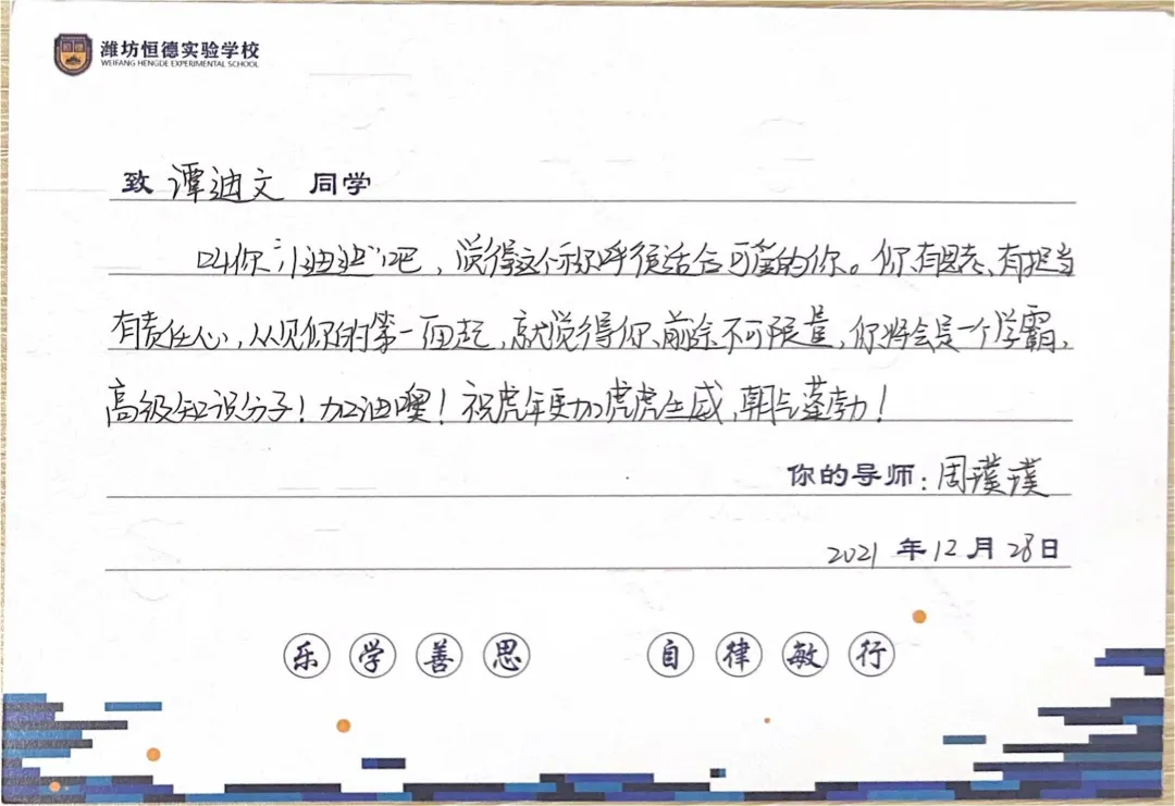 暖心 | 手写贺卡送祝福