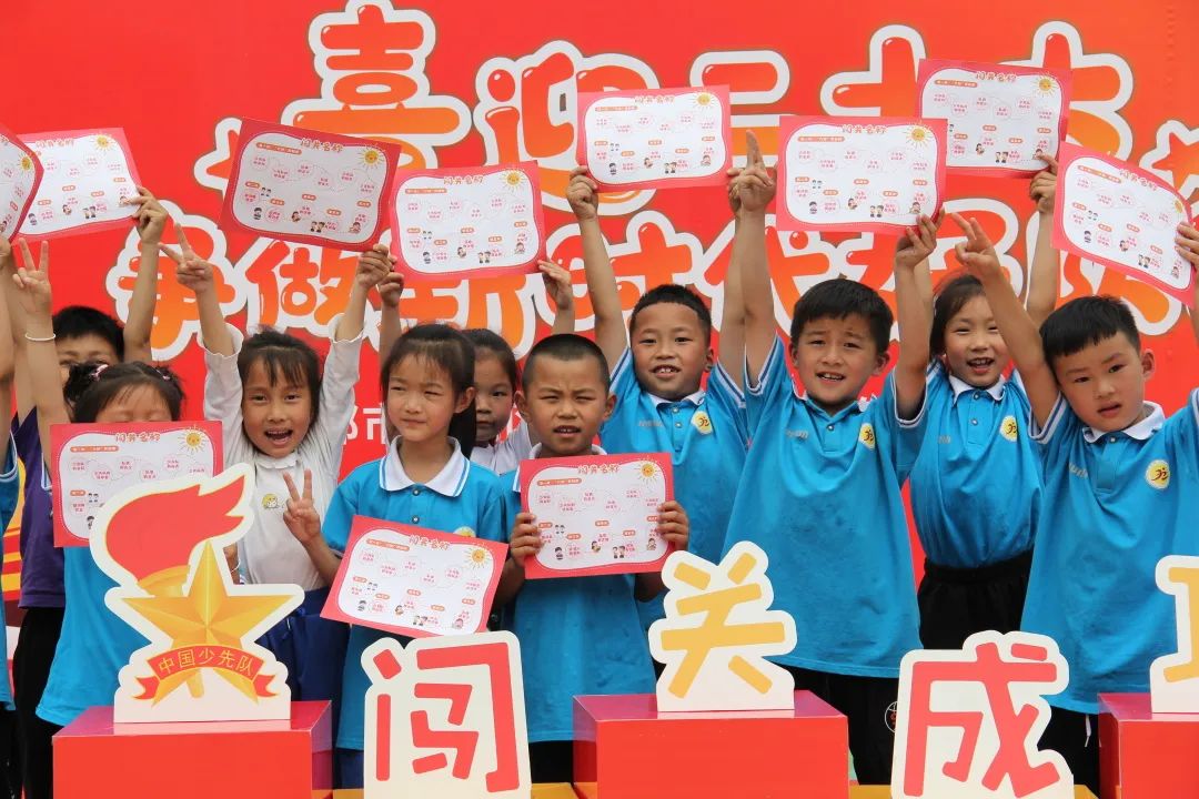 唱响中国梦，争做好少年｜双流区九江小学举行一年级入队闯关活动