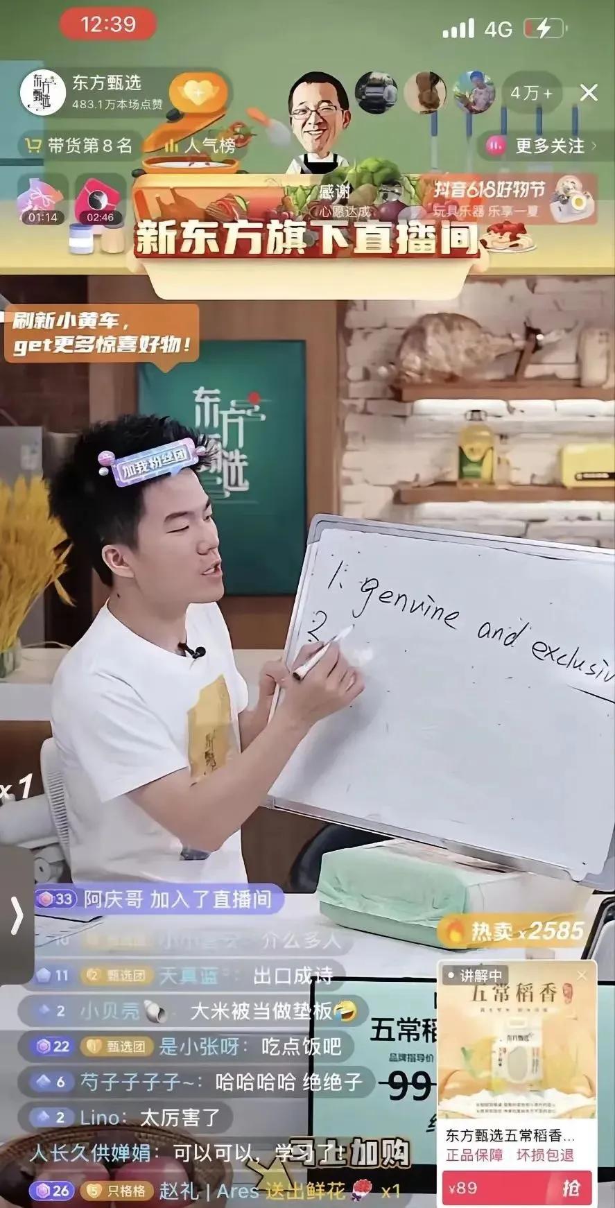 董宇辉会是第二个张雪峰，或者李嘉琪吗