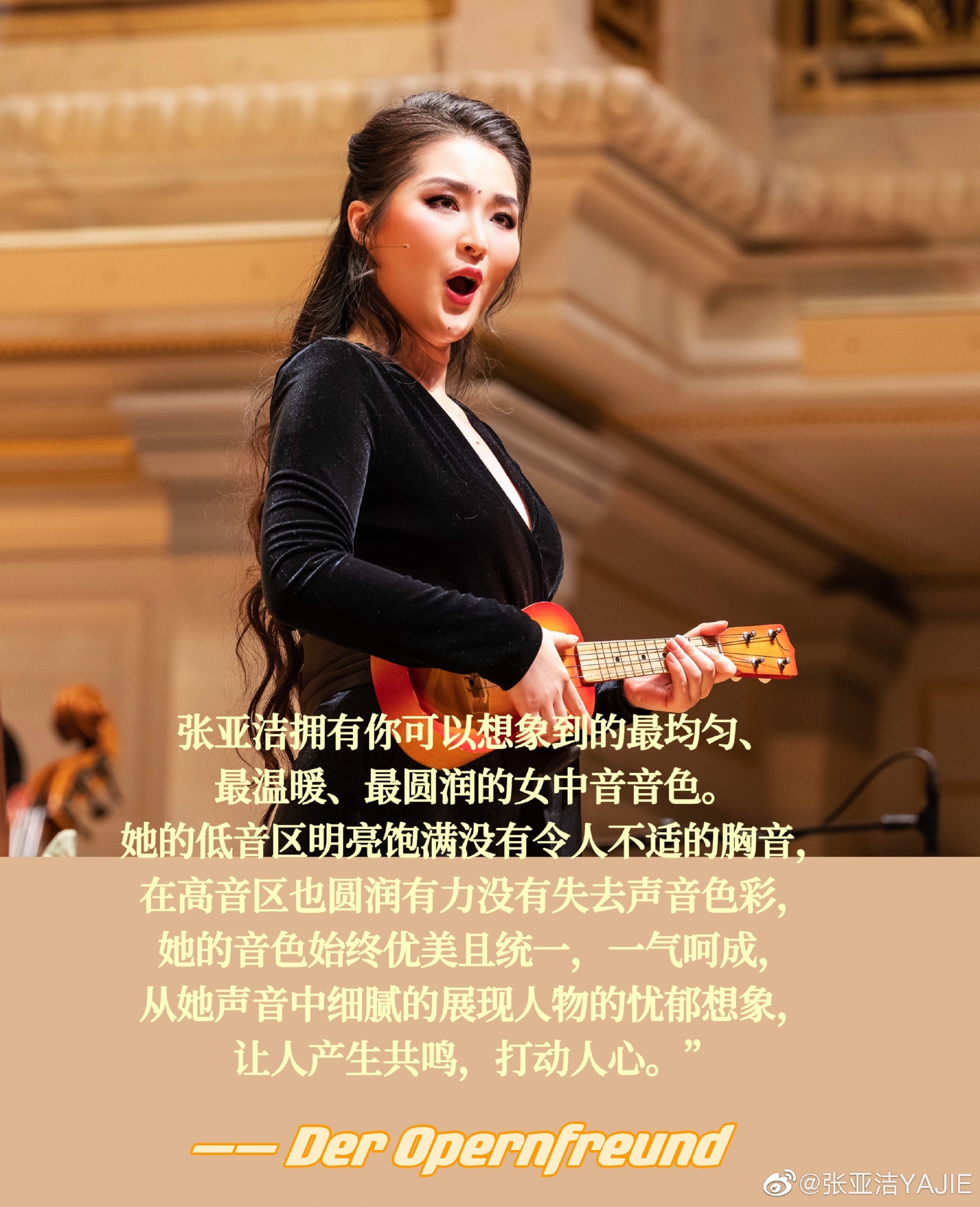 旅欧女中音张亚洁闪耀柏林音乐厅 惊艳马斯卡尼歌剧《Zanetto》