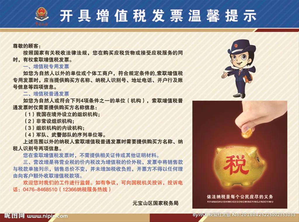 增值税发票和普通发票的区别,增值税发票和普通发票的区别图片
