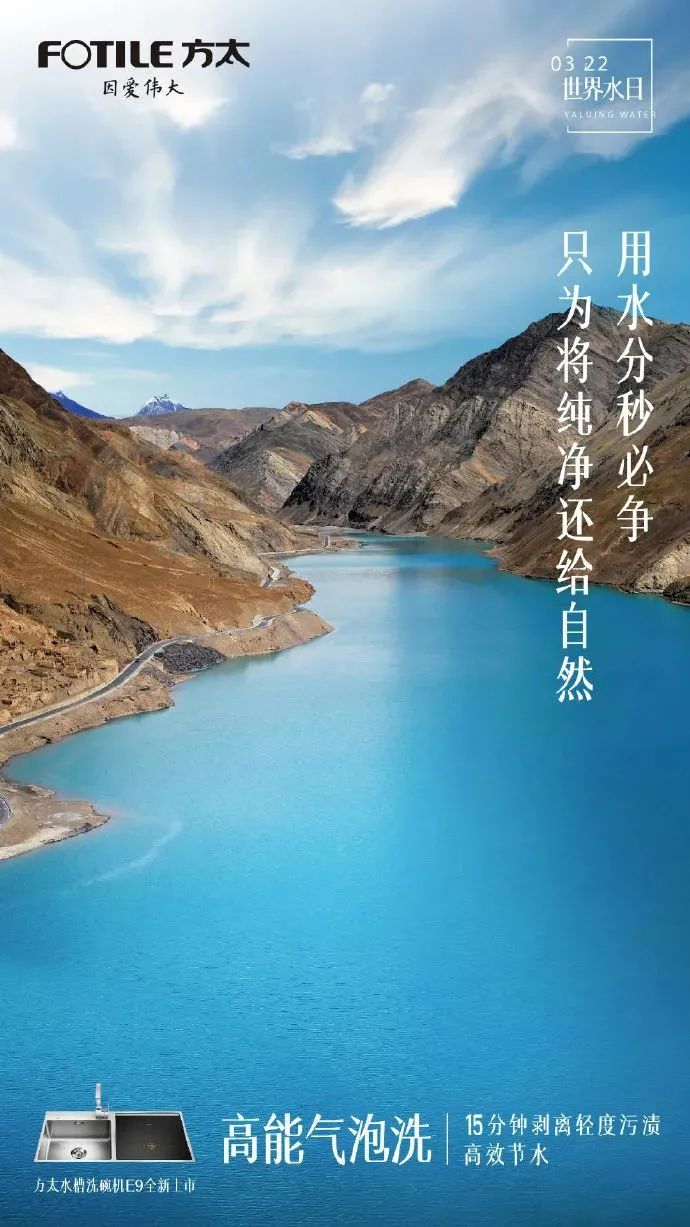 方太:以点滴献予世界,世界以山川湖海回敬.