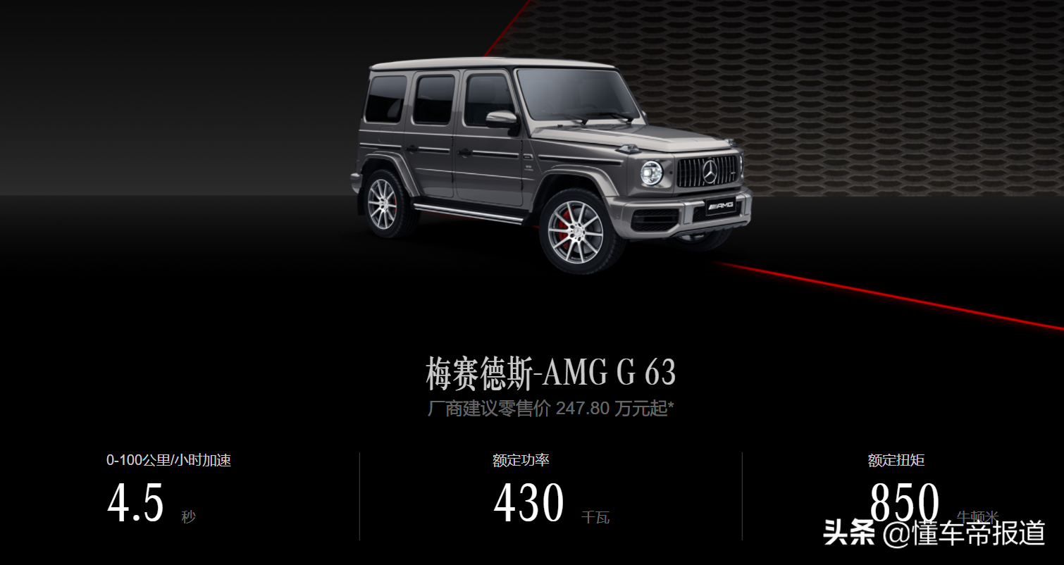 新车 | 售247.80万元，配置进一步提升！2022款梅赛德斯-AMG G 63上市