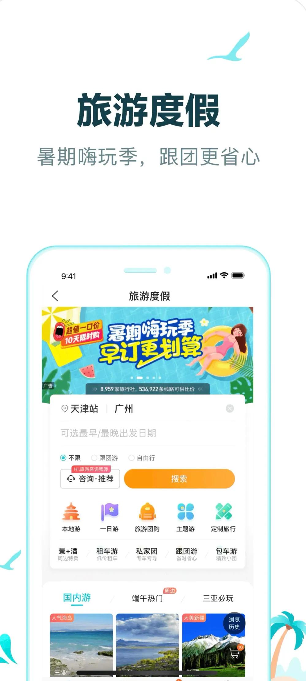 私藏好用app