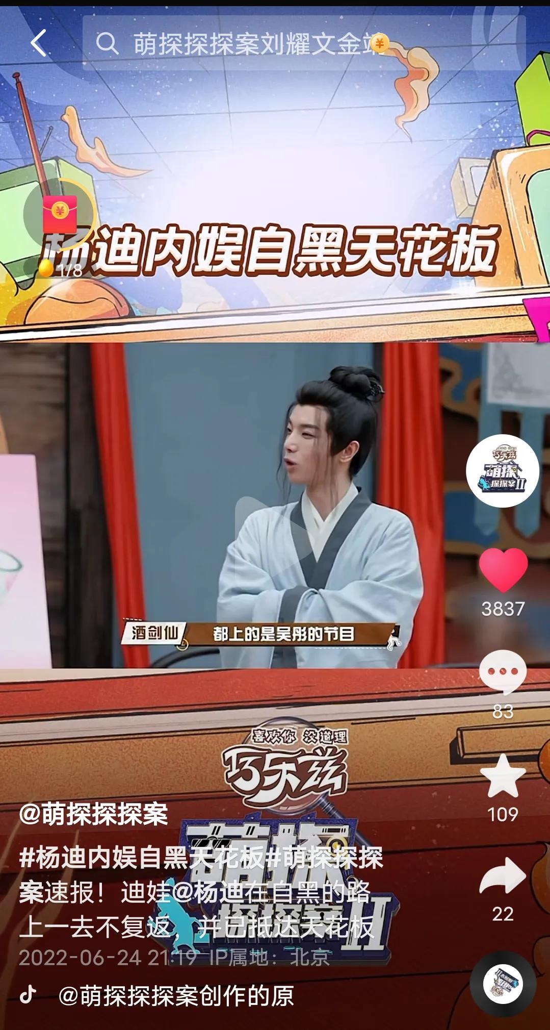 综艺《萌探2》本周最新一期来啦