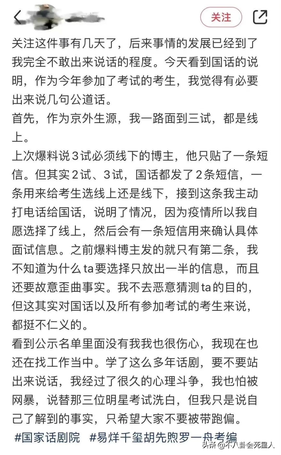 起底编制事件易烊千玺“凉”了吗？他“做错”了3个决定！