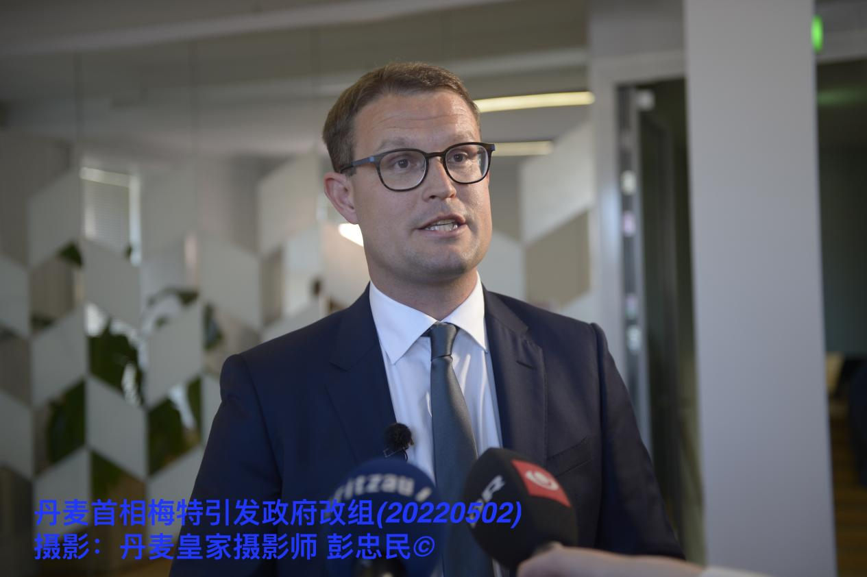 丹麦首相梅特进行政府改组