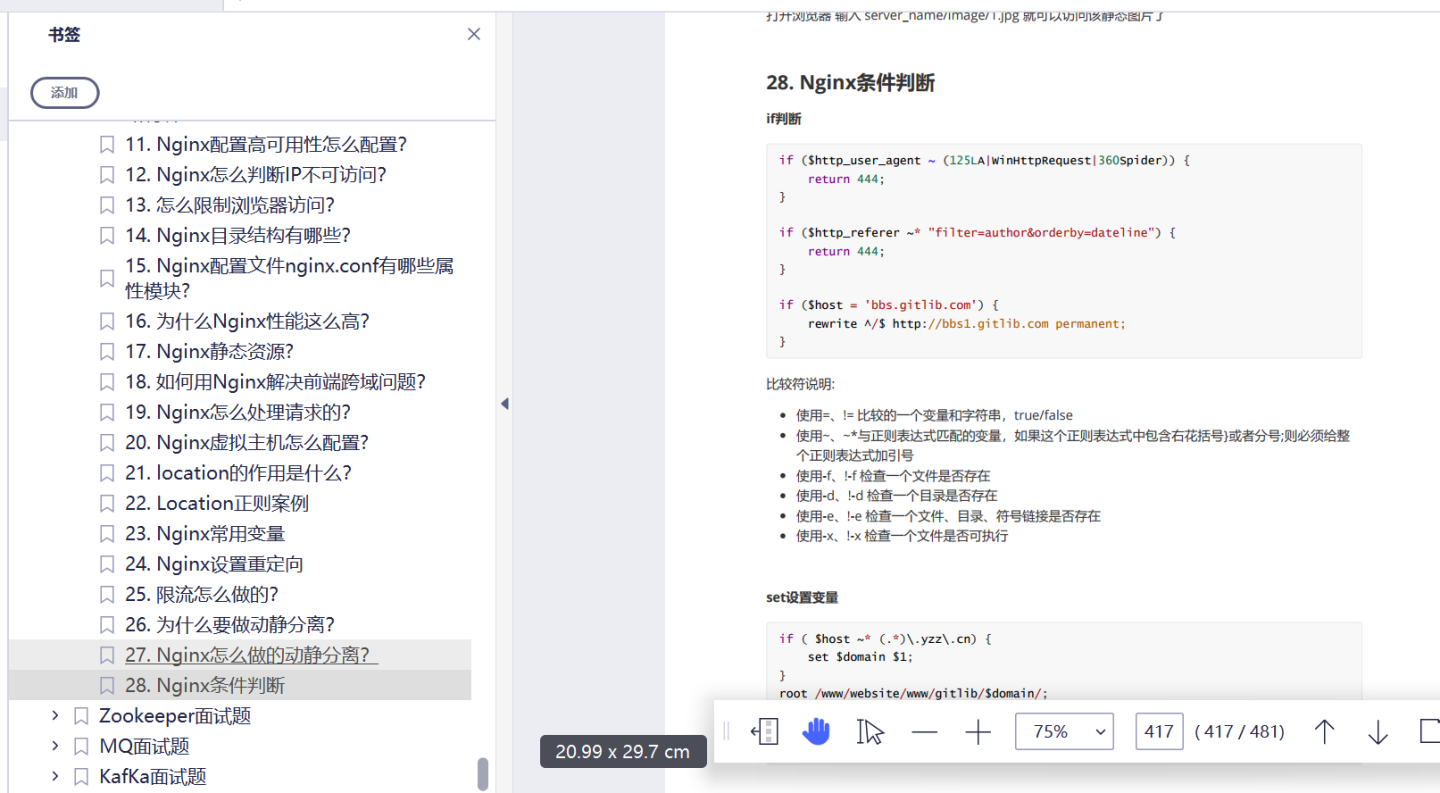 凭借阿里P8心机题库，在互联网寒冬杀出血路，稳斩6家大厂offer