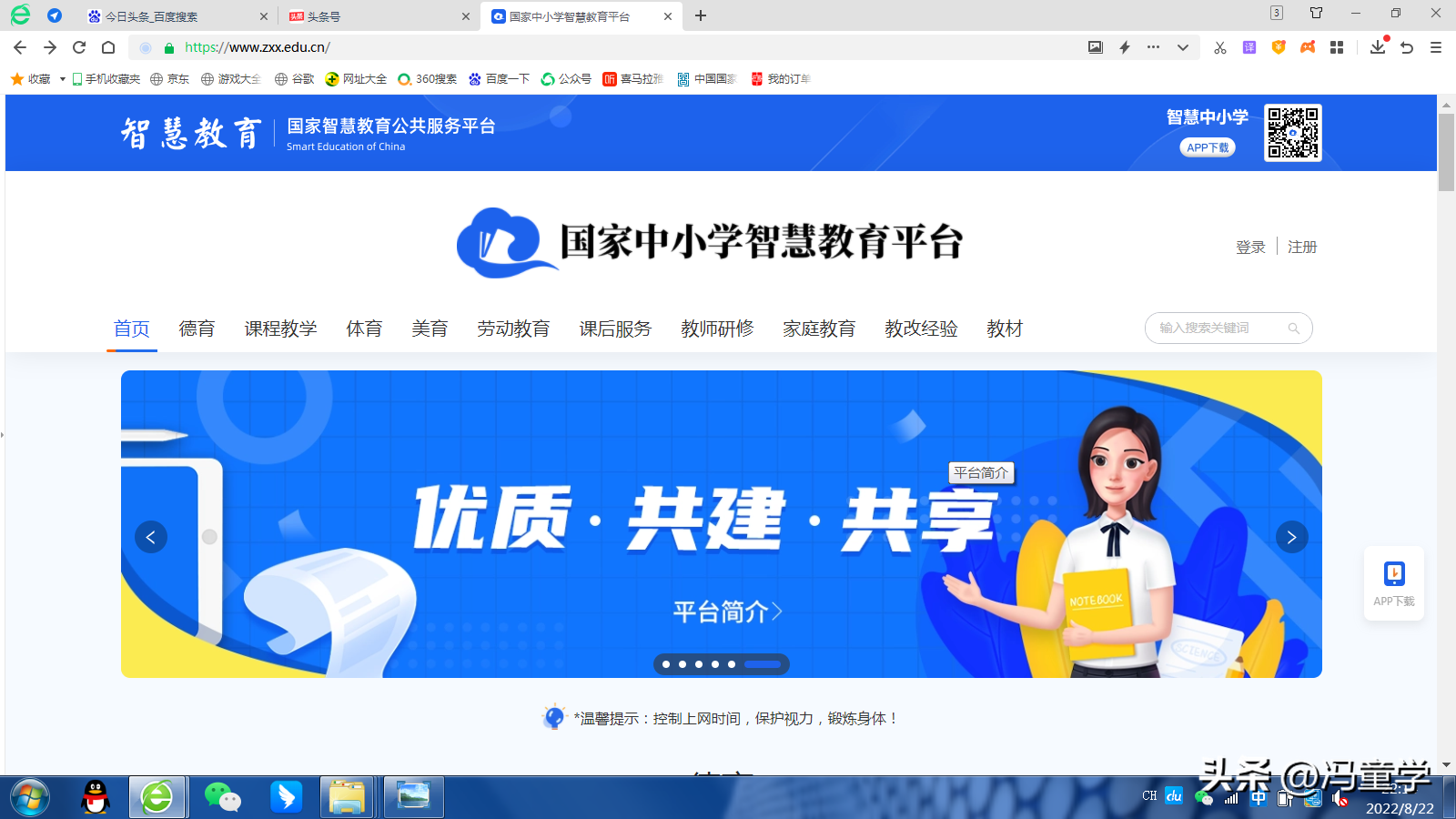 小学到高中电子教材下载的方法(小学初中高中教材电子版)