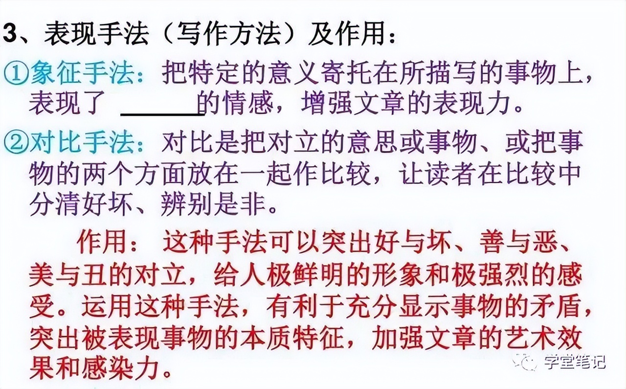 语文老师：阅读理解难？熟记“万能答题模板”，全班45人1分不扣