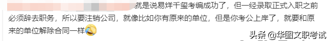 国家话剧院名单“体制内男友”再添三位，公示期间这些也要注意