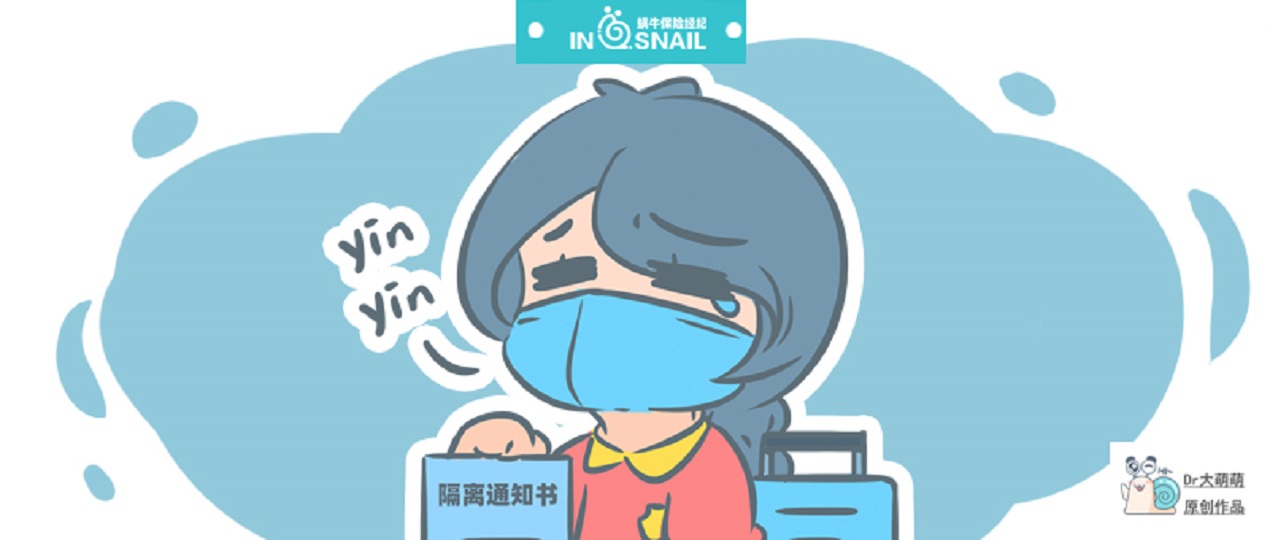 坐高铁有必要买份疫情隔离险吗(坐高铁有必要买份疫情隔离险吗北京)