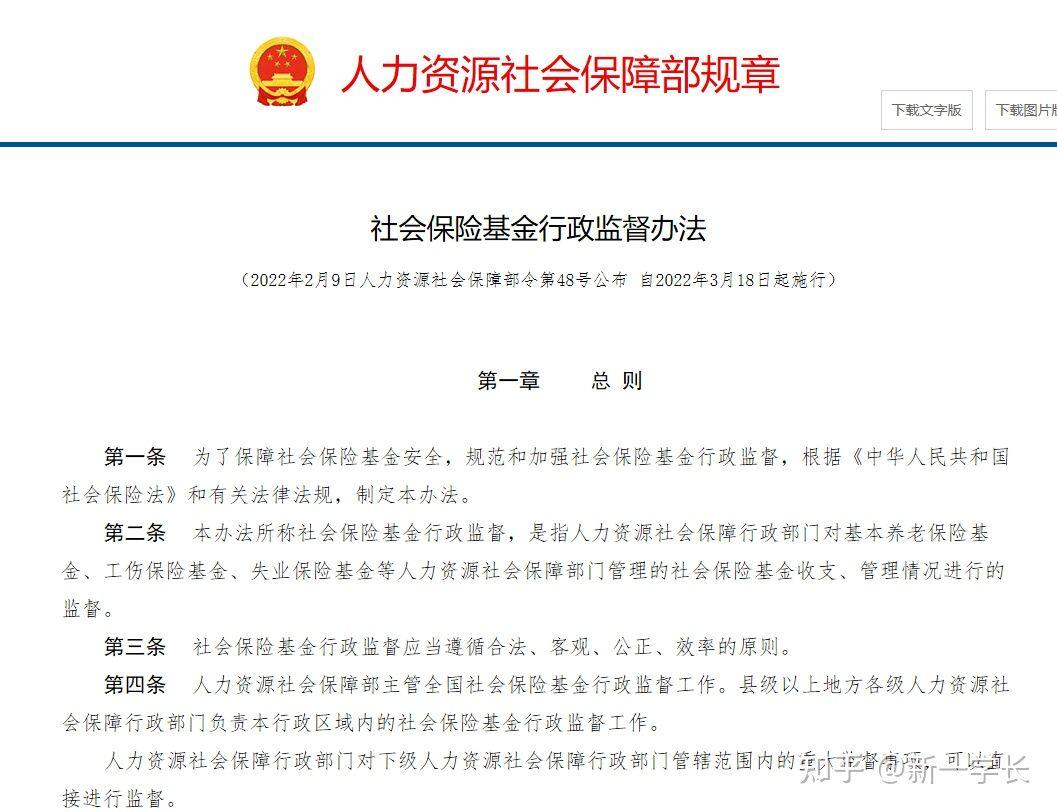 代缴社保影响考公吗？