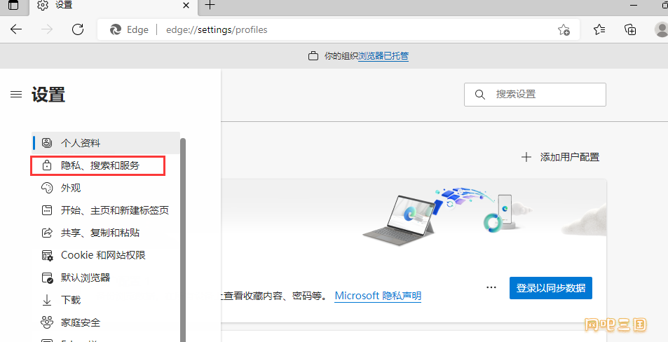 Edge浏览器下载文件被阻止处理方法