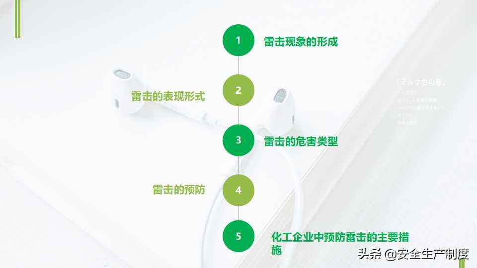 2022夏季“四防”安全培训（37页）