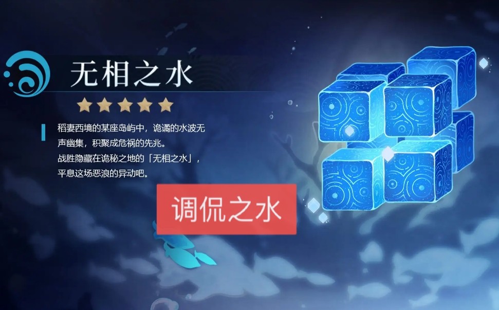 原神：水系BOSS共同的克星，强度不如雷神，却让冷门武器晋升T0