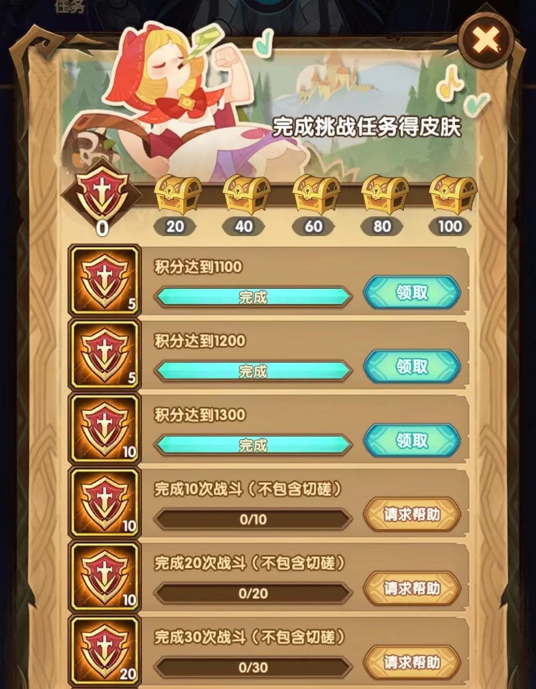 「爆料向」先遣服“斗技大会”活动爆料&新起航礼包详情